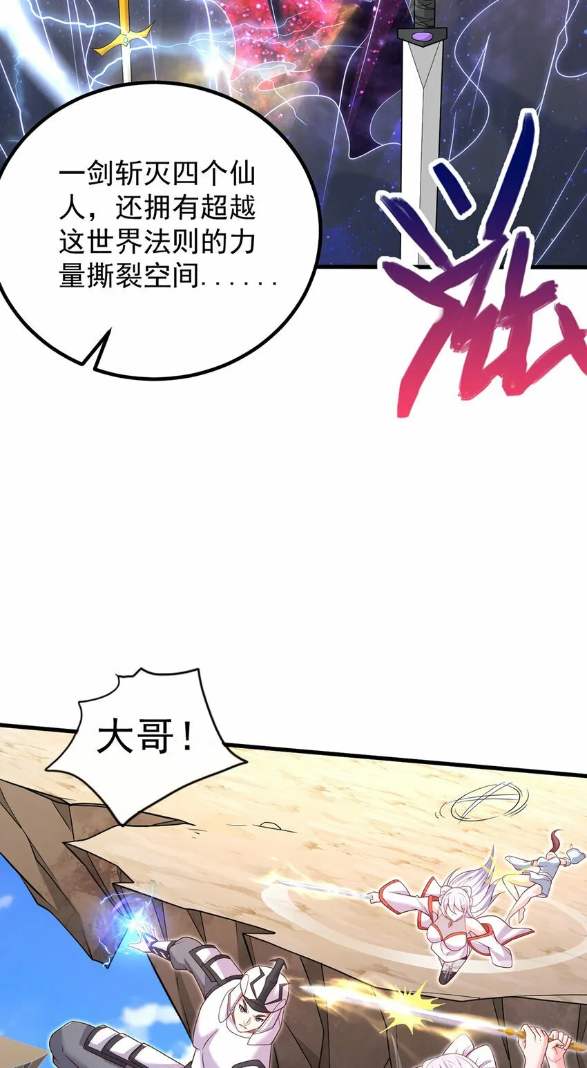 第80话 先问过我手中的剑 第16页