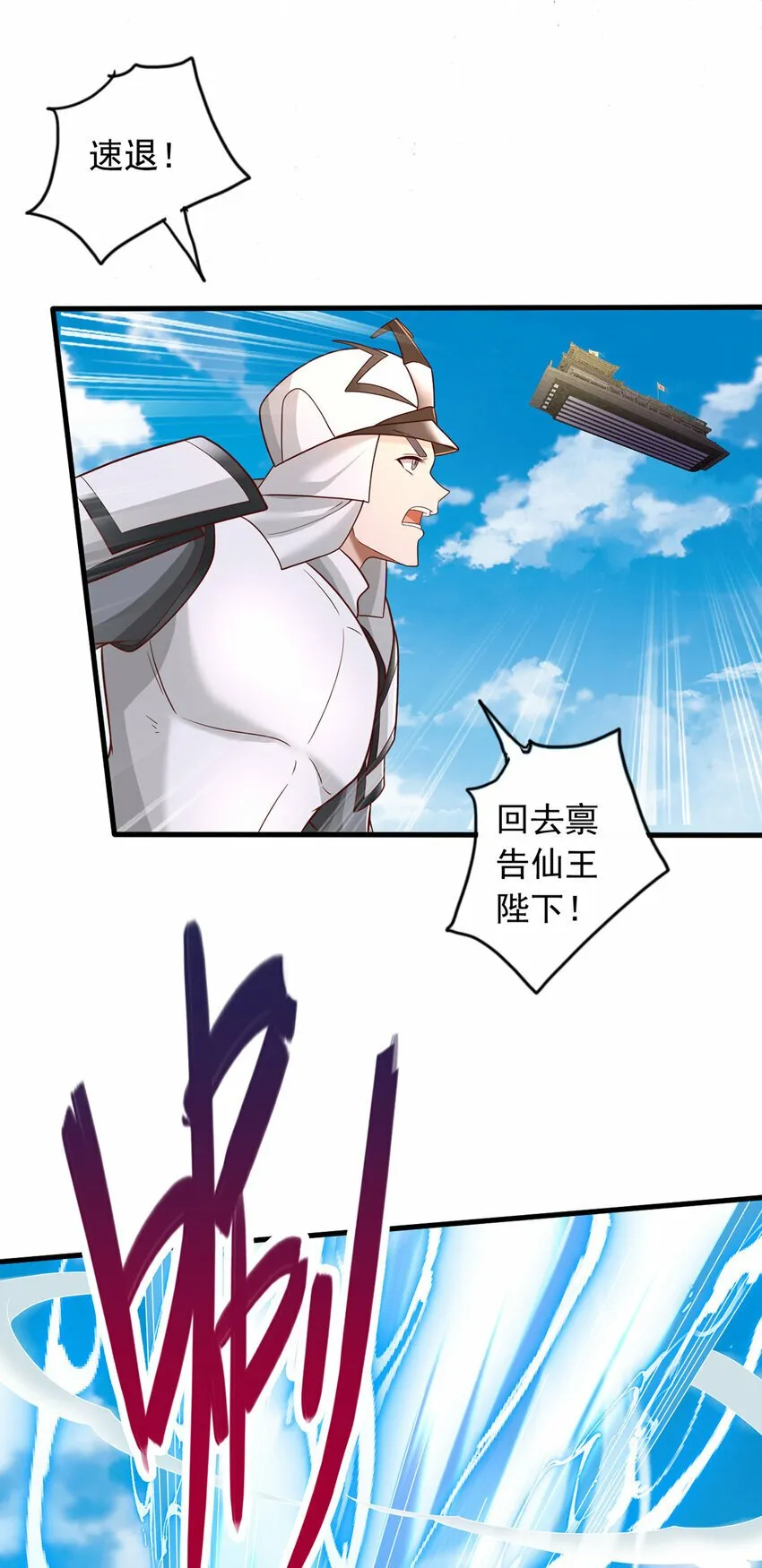 第80话 先问过我手中的剑 第20页