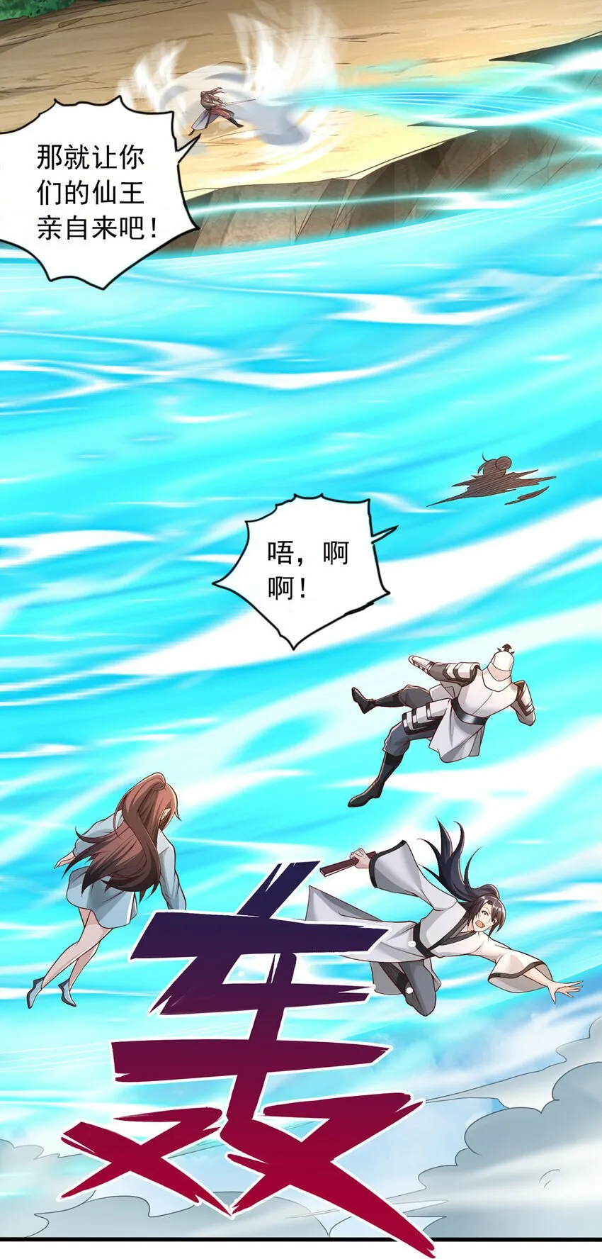 第80话 先问过我手中的剑 第25页