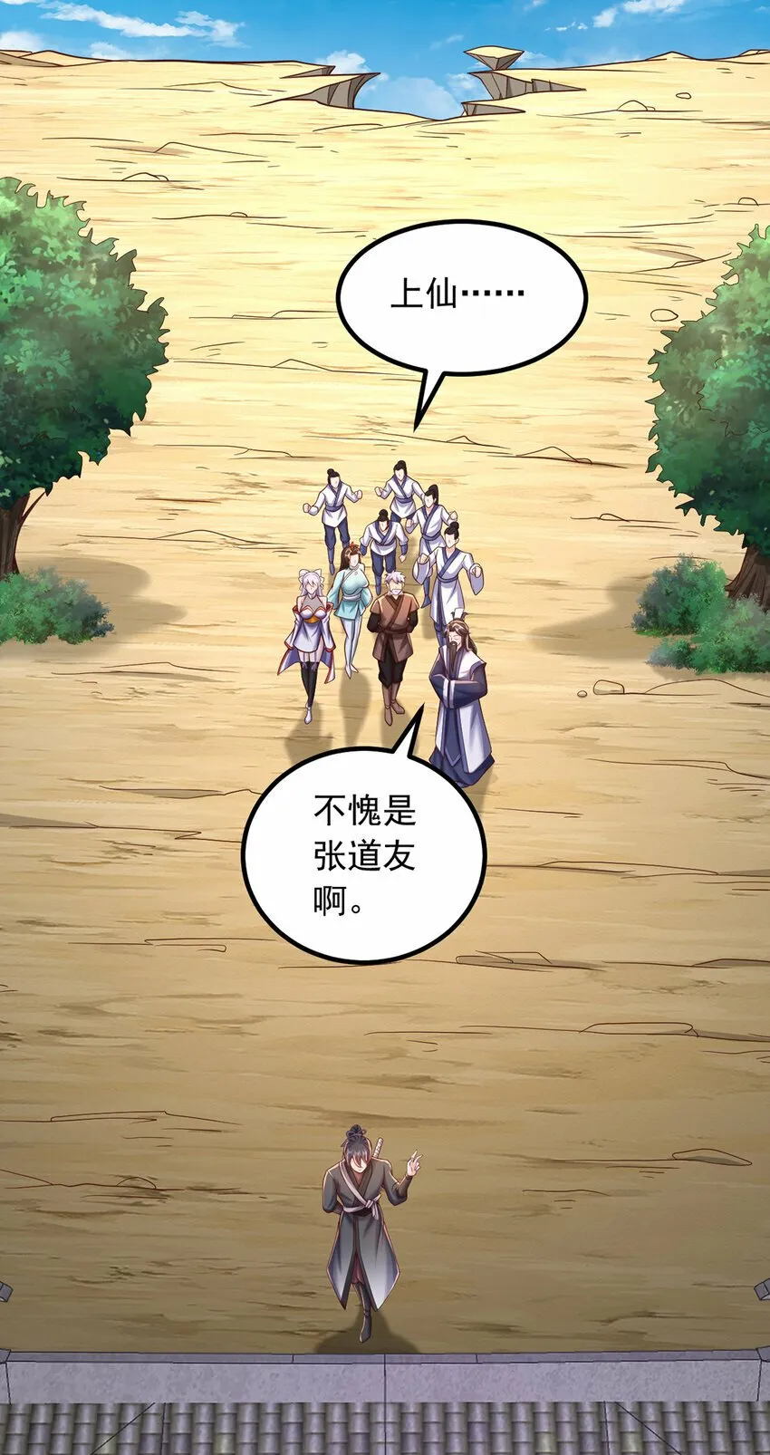 第80话 先问过我手中的剑 第34页