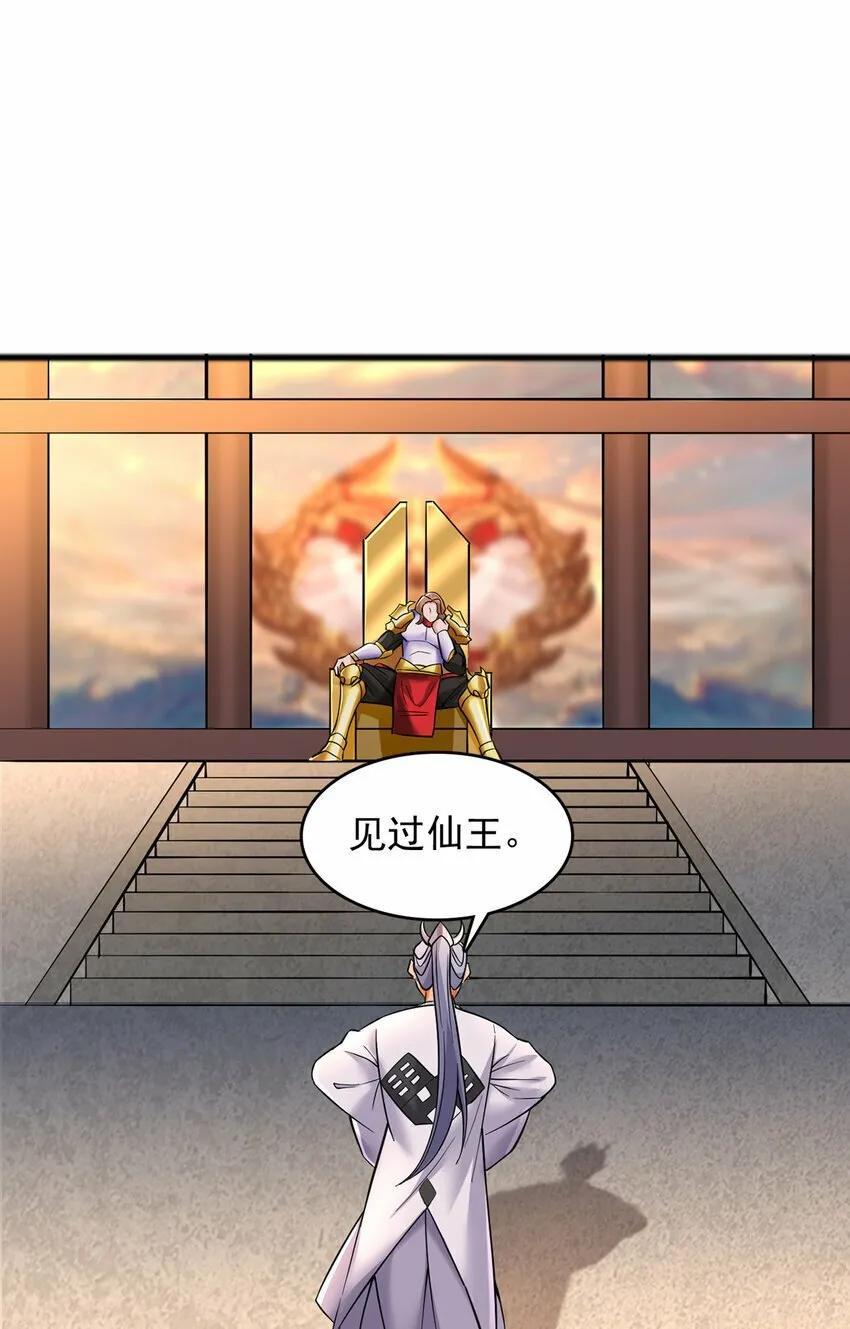 第81话 你来打头阵 第5页