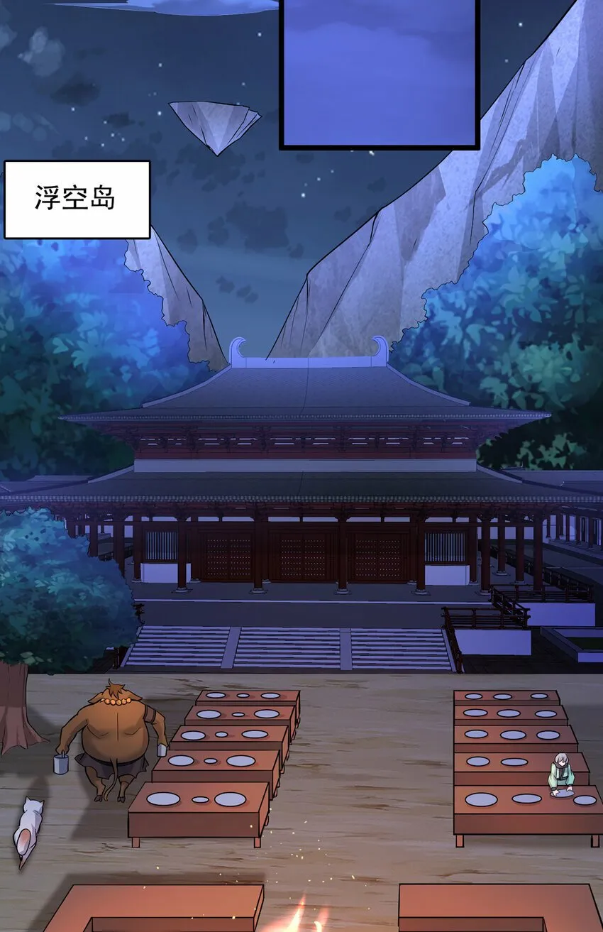 第81话 你来打头阵 第9页
