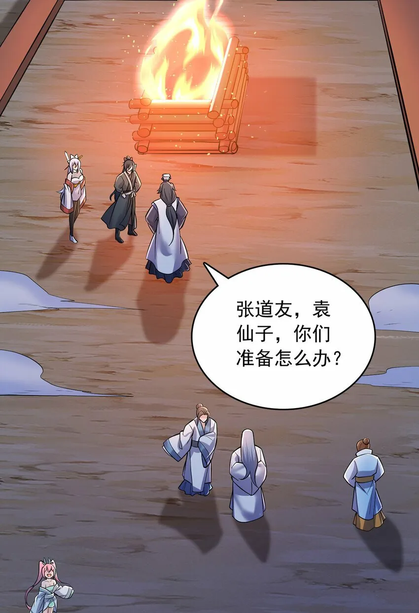 第81话 你来打头阵 第10页