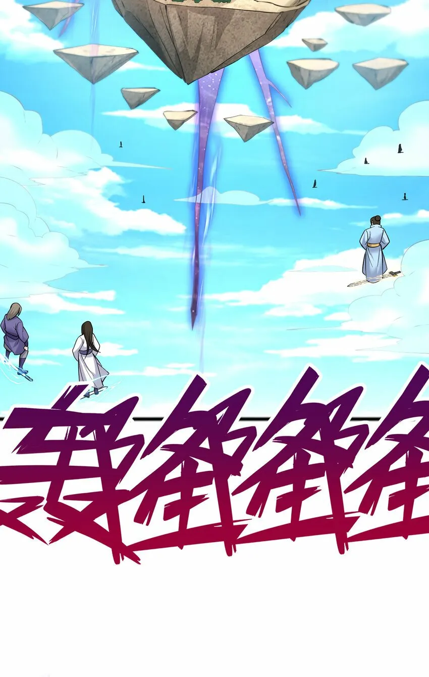 第81话 你来打头阵 第26页