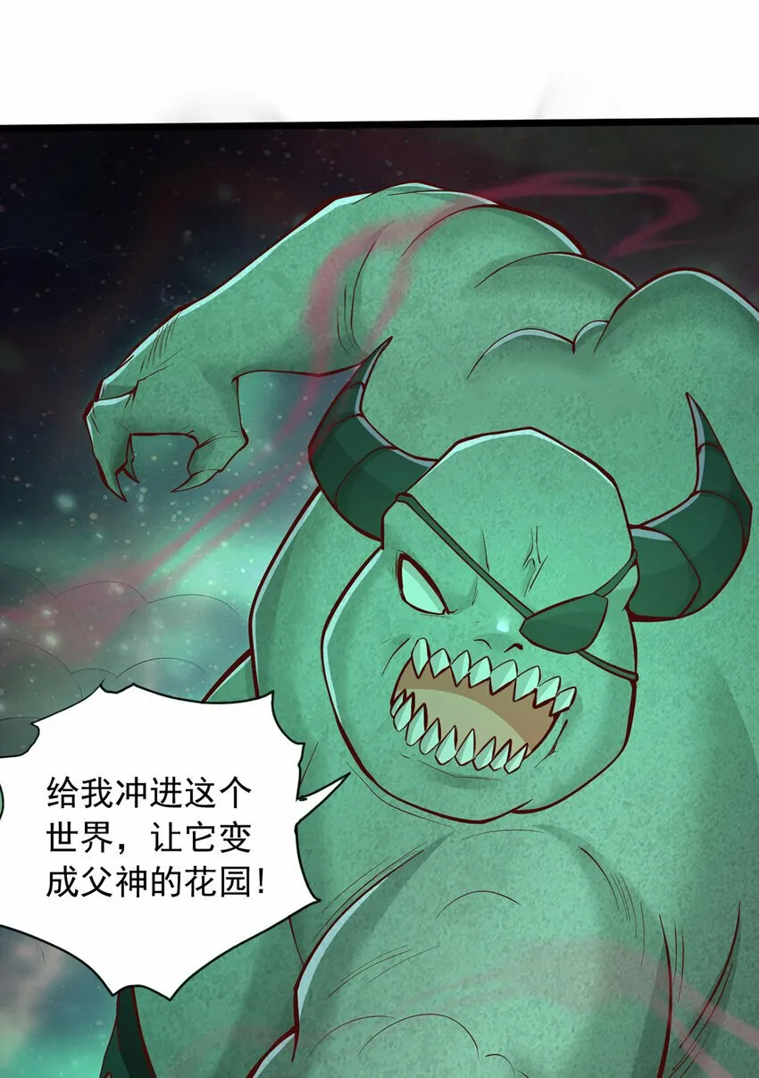第81话 你来打头阵 第30页