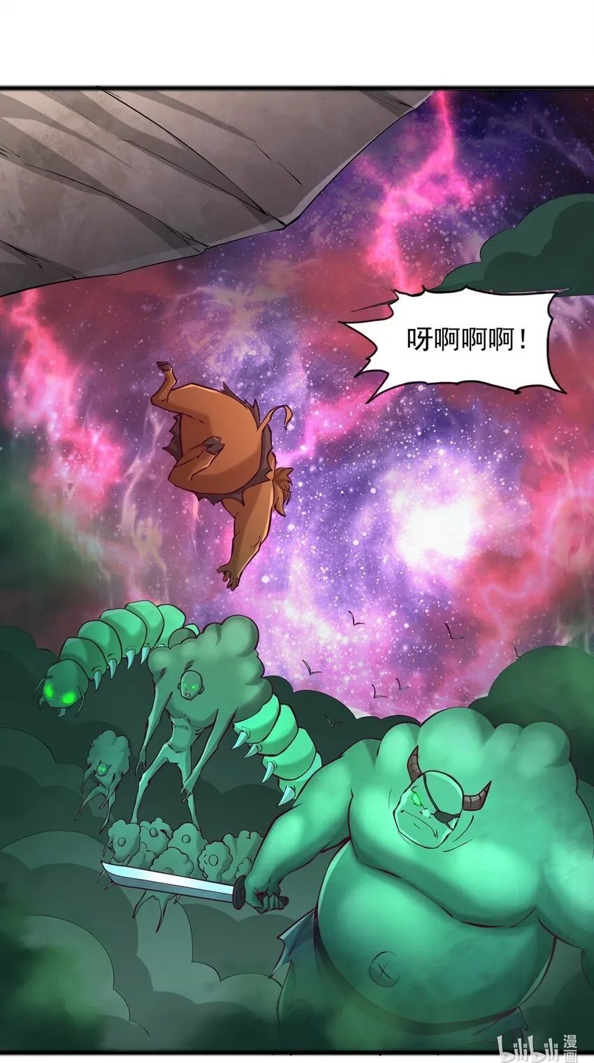 第81话 你来打头阵 第35页