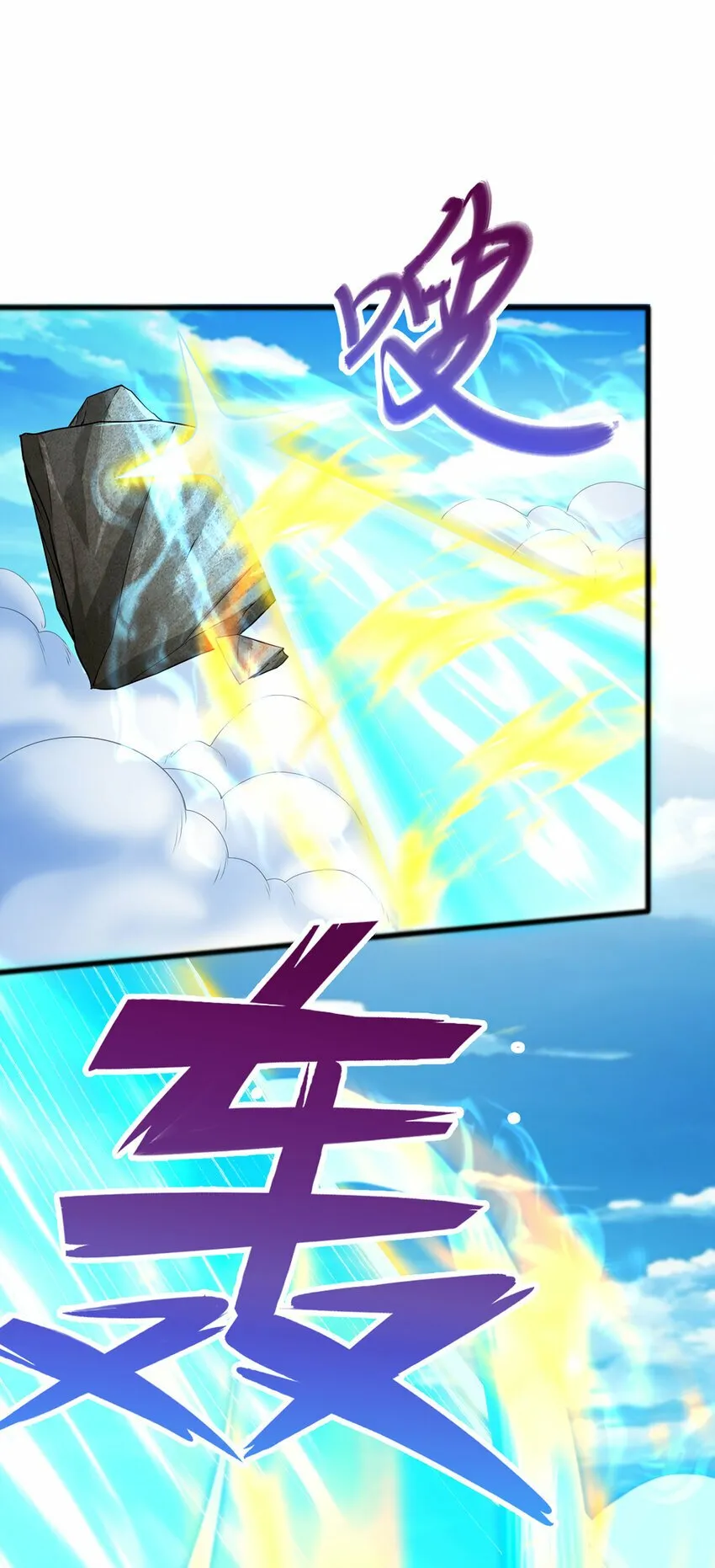 第82话 不请自来的经验值 第14页