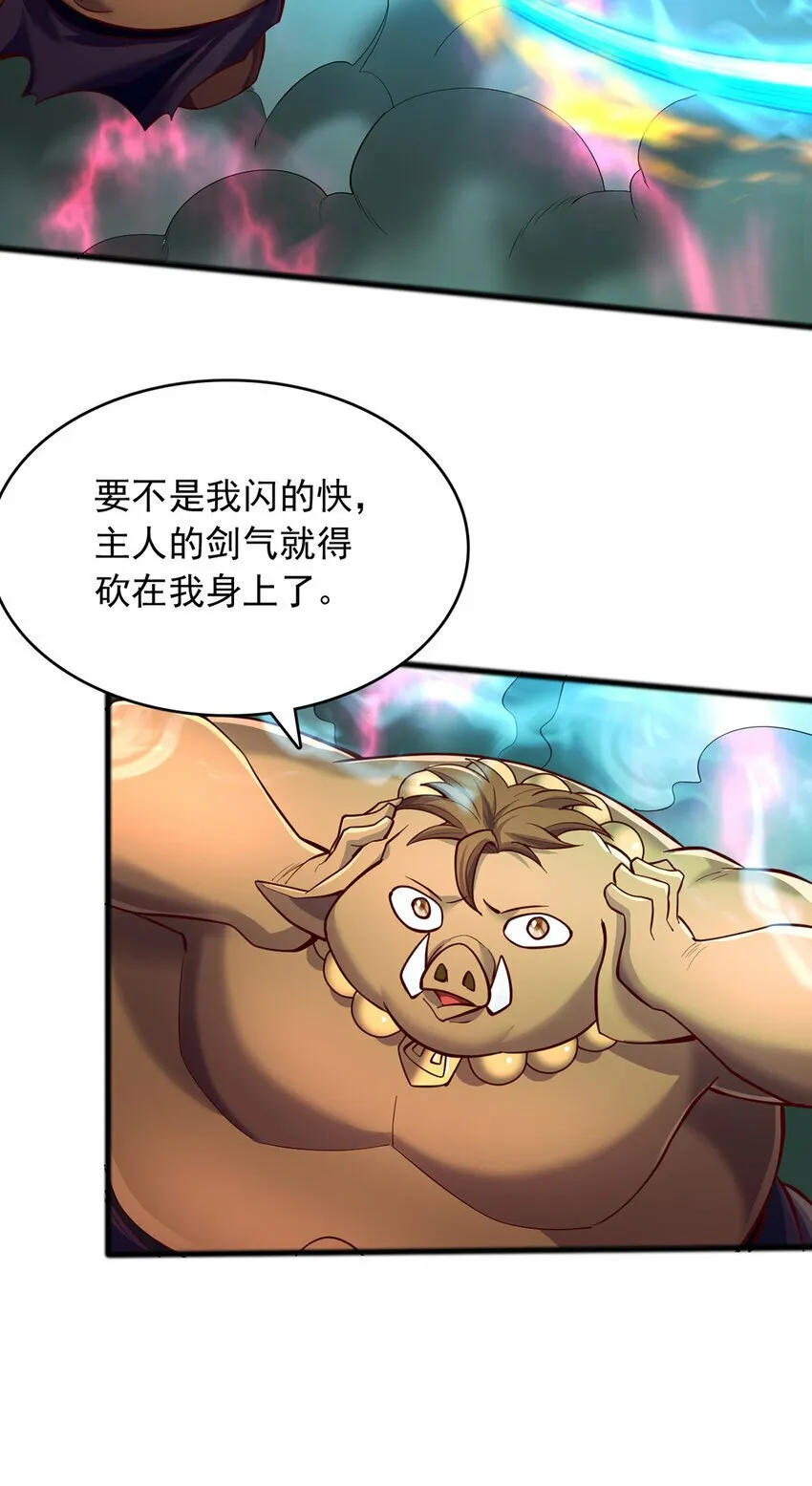 第82话 不请自来的经验值 第16页