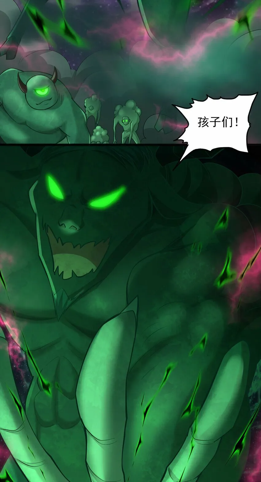 第82话 不请自来的经验值 第26页