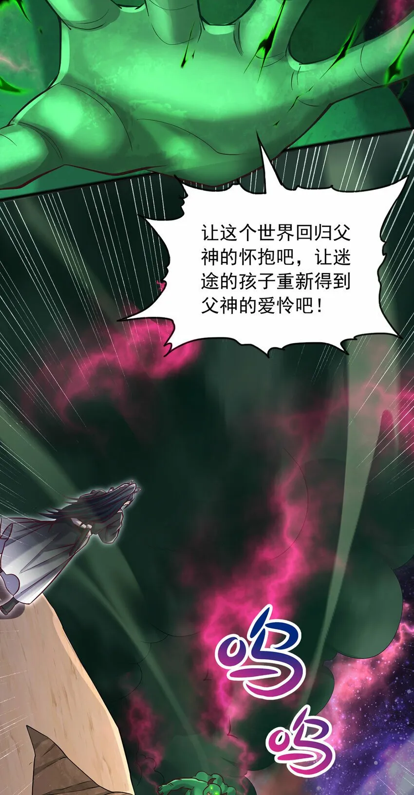 第82话 不请自来的经验值 第27页
