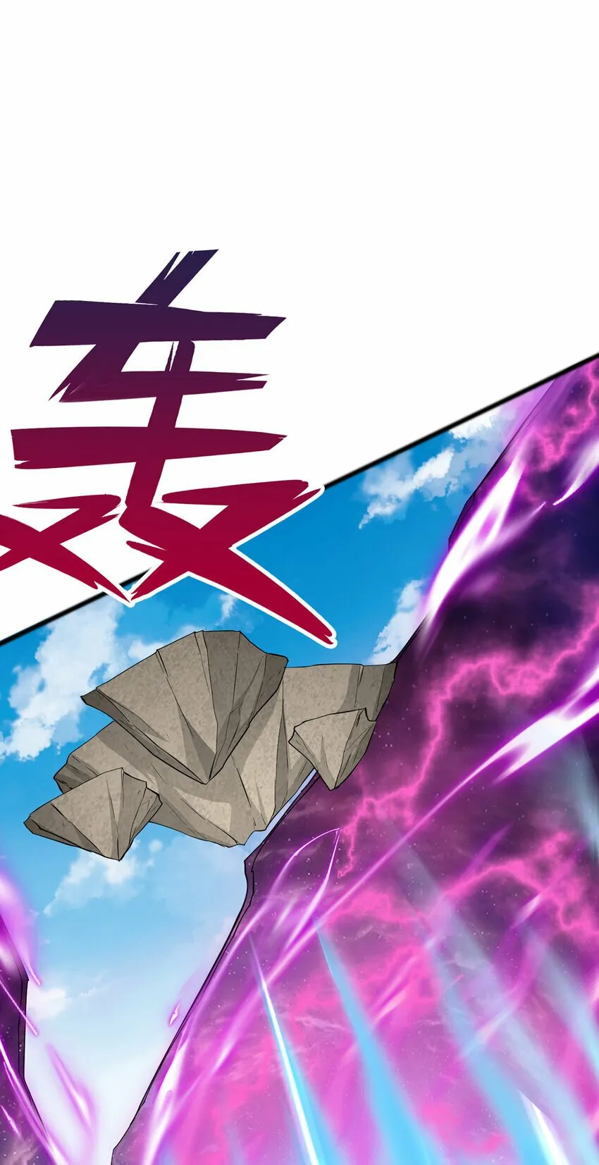 第82话 不请自来的经验值 第33页