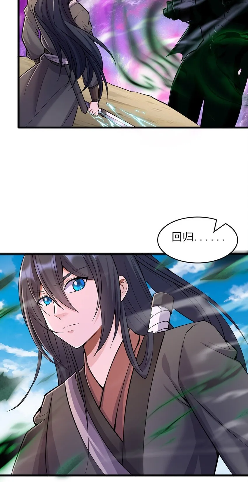 第82话 不请自来的经验值 第36页