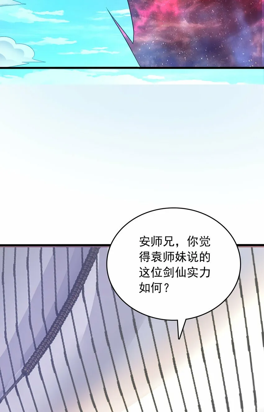 第83话 援军到来 第3页