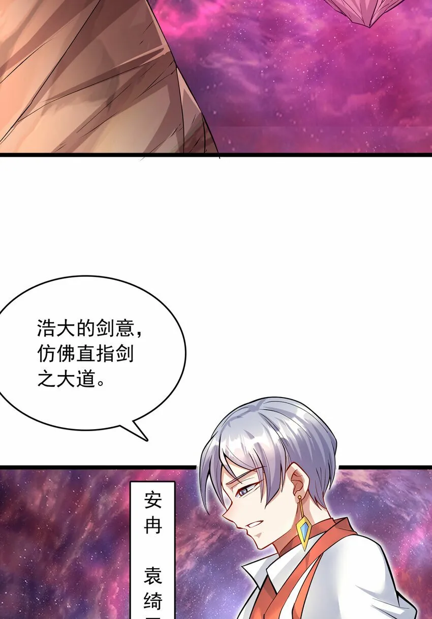 第83话 援军到来 第5页