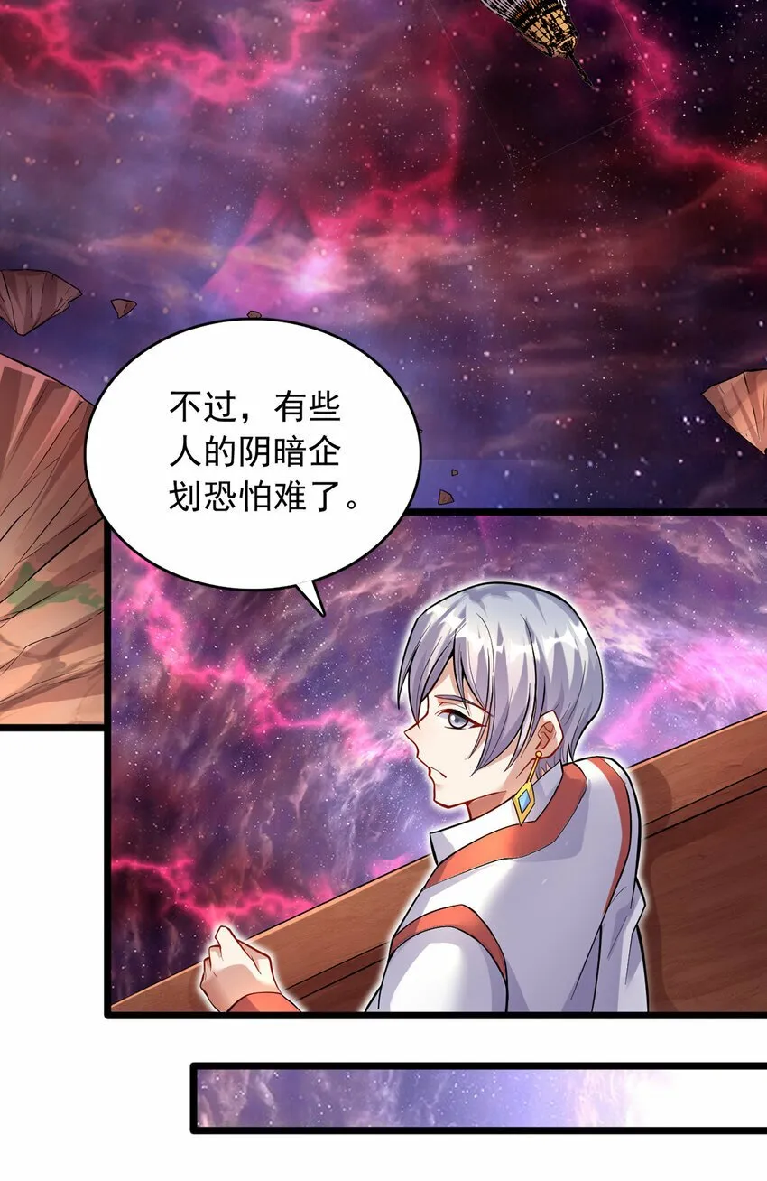 第83话 援军到来 第11页