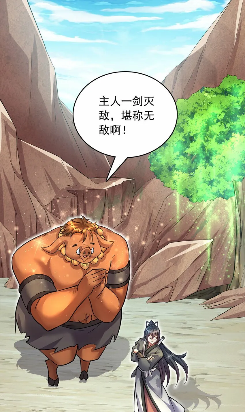 第83话 援军到来 第12页