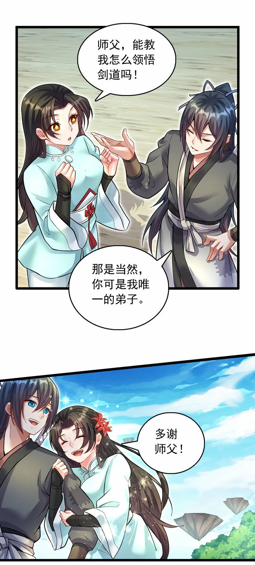 第83话 援军到来 第15页