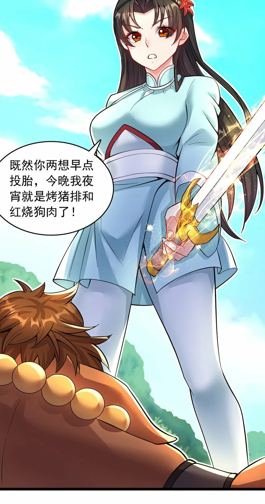 第83话 援军到来 第19页