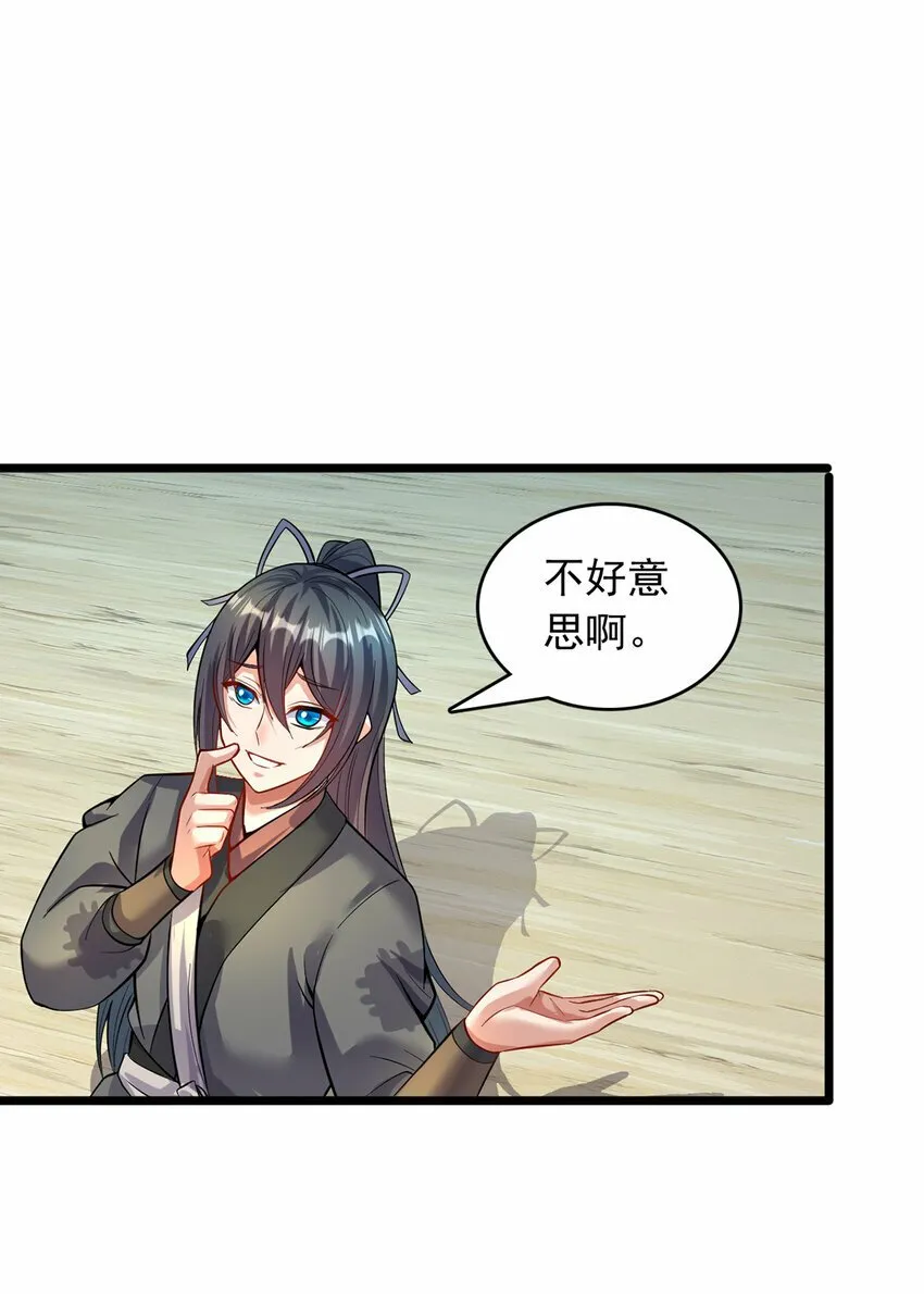 第83话 援军到来 第21页