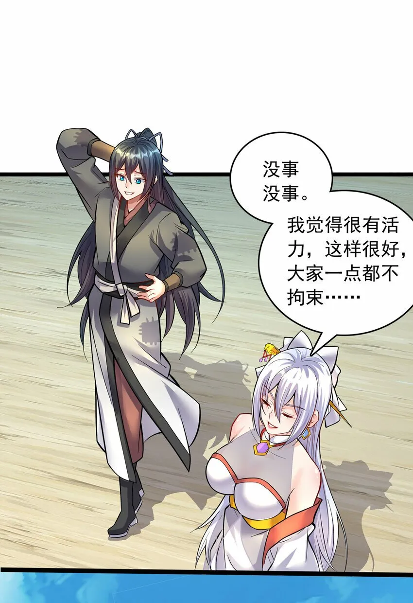 第83话 援军到来 第22页