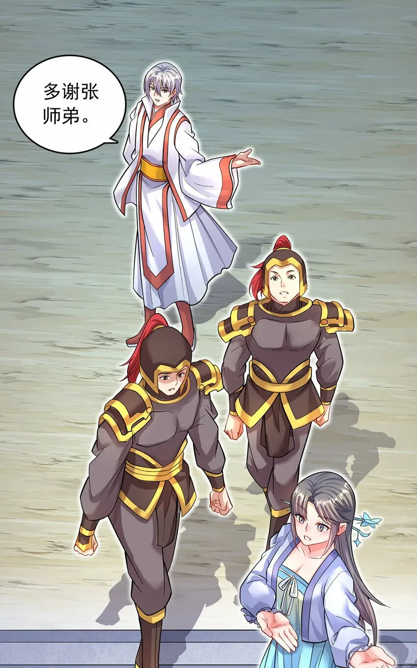 第84话 迎战莫川 第6页