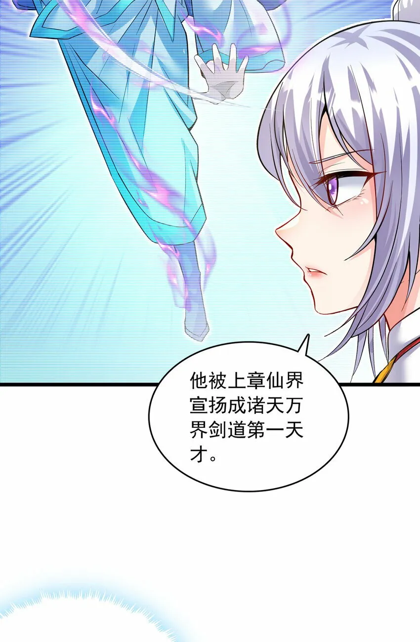 第84话 迎战莫川 第11页