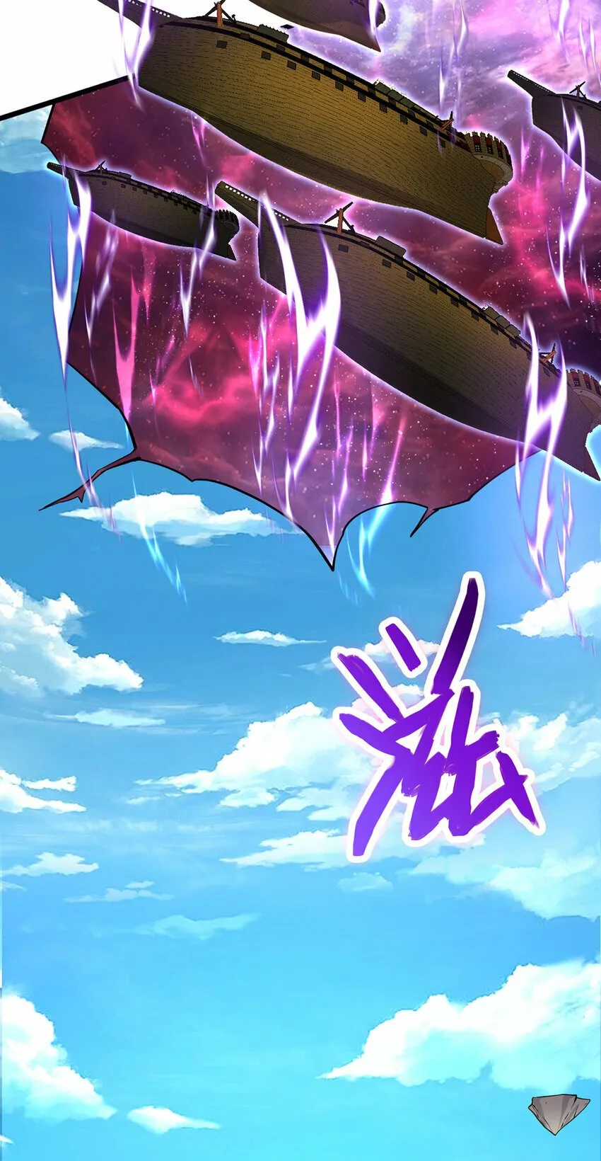 第84话 迎战莫川 第21页