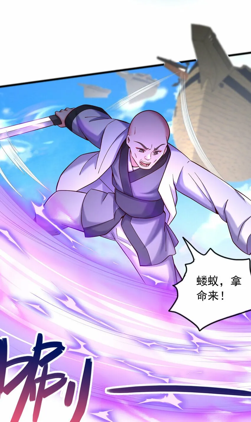 第85话 一往无前的剑意 第3页