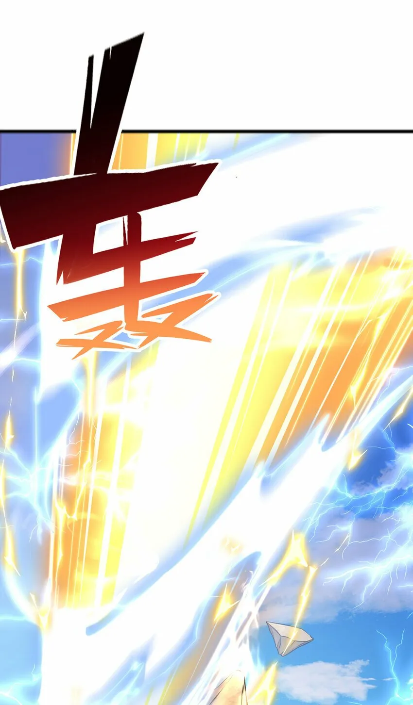 第85话 一往无前的剑意 第7页