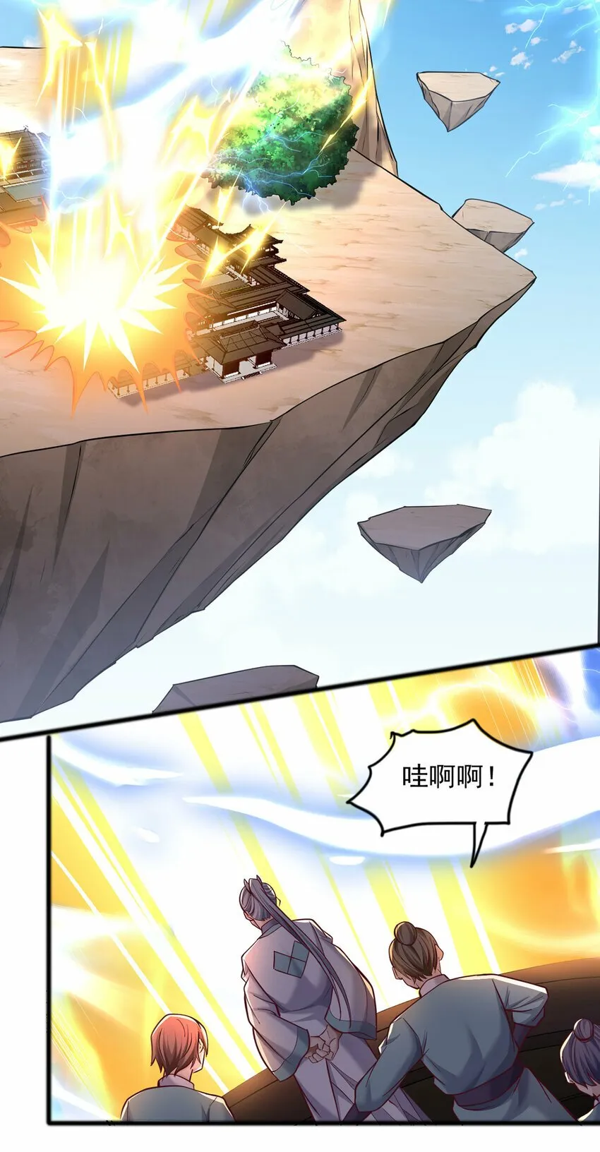 第85话 一往无前的剑意 第8页