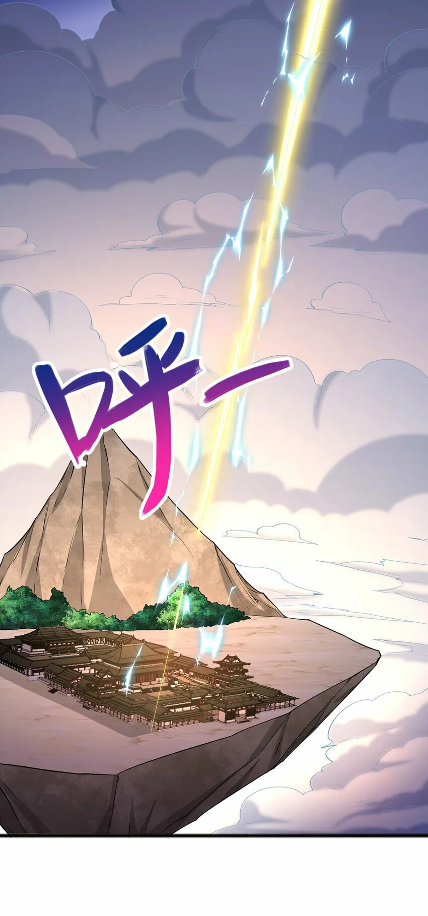 第85话 一往无前的剑意 第10页