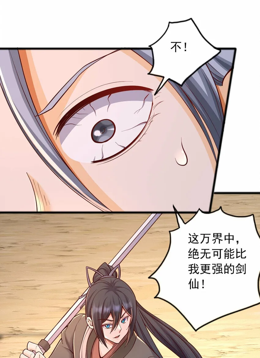 第85话 一往无前的剑意 第15页