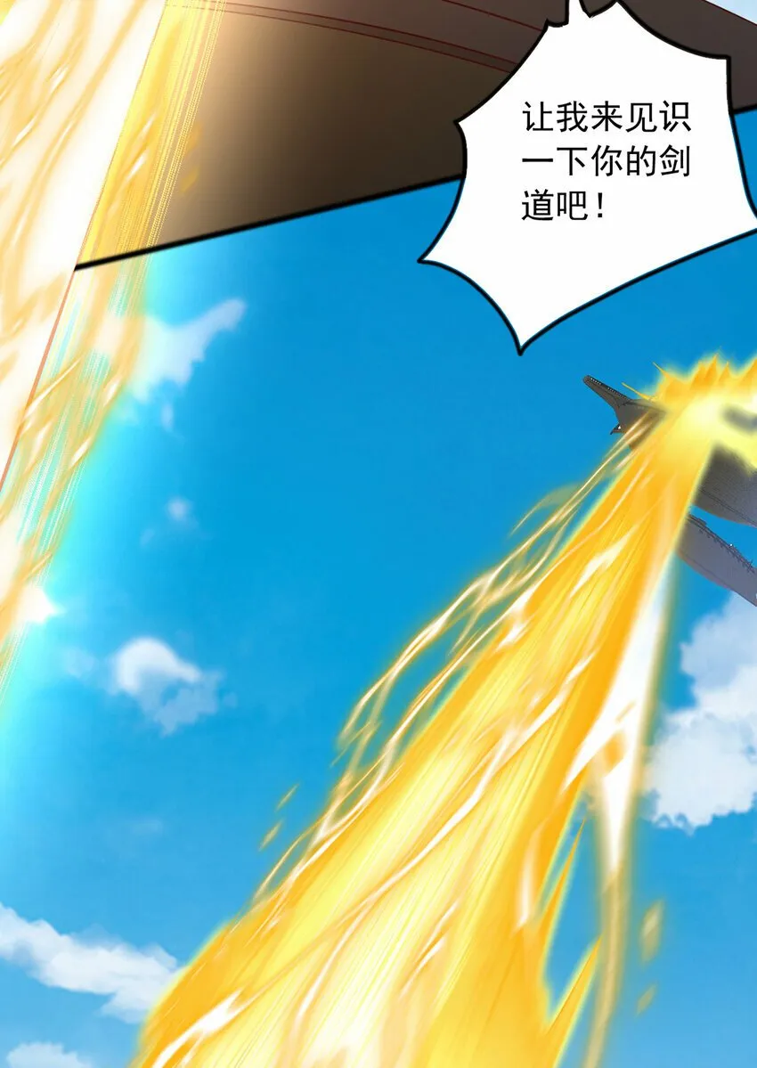第85话 一往无前的剑意 第18页
