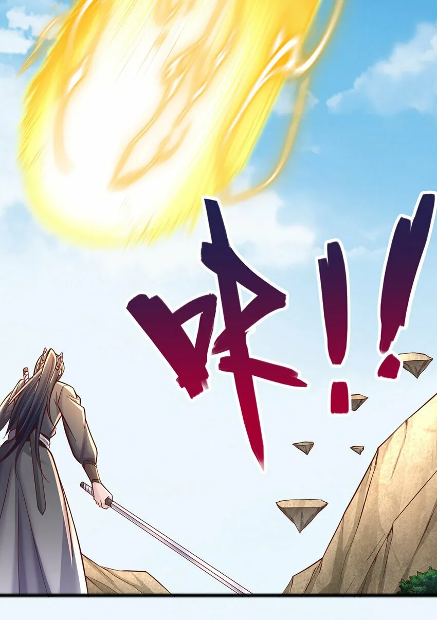 第85话 一往无前的剑意 第19页