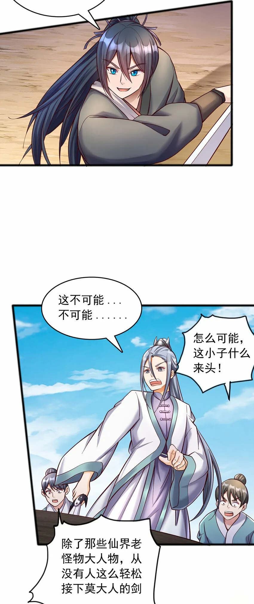 第85话 一往无前的剑意 第22页