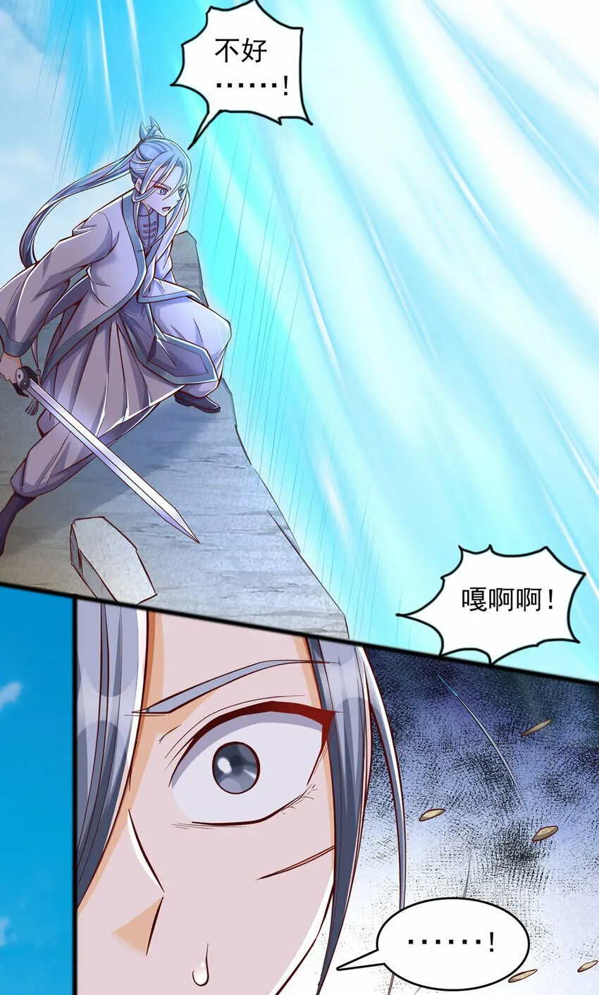 第85话 一往无前的剑意 第25页