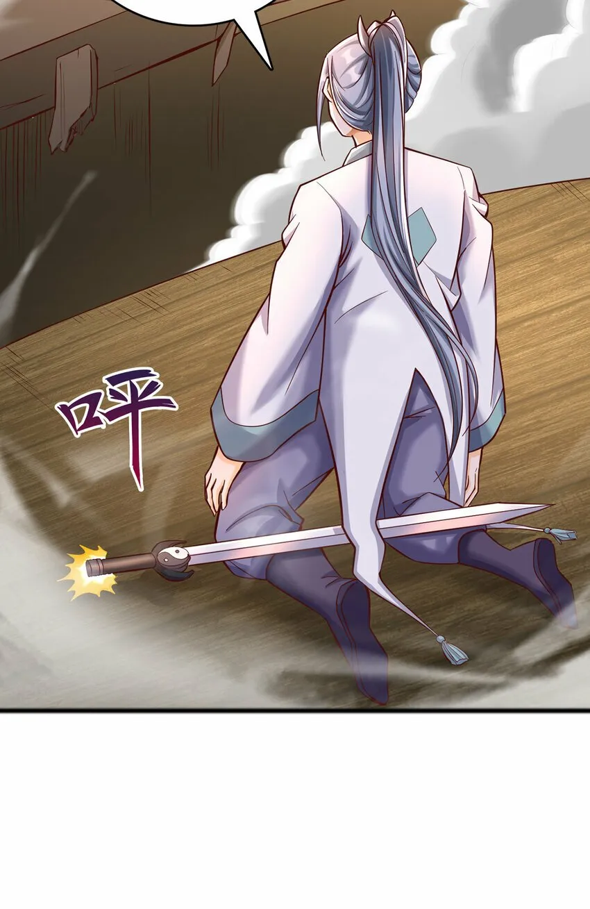 第85话 一往无前的剑意 第27页