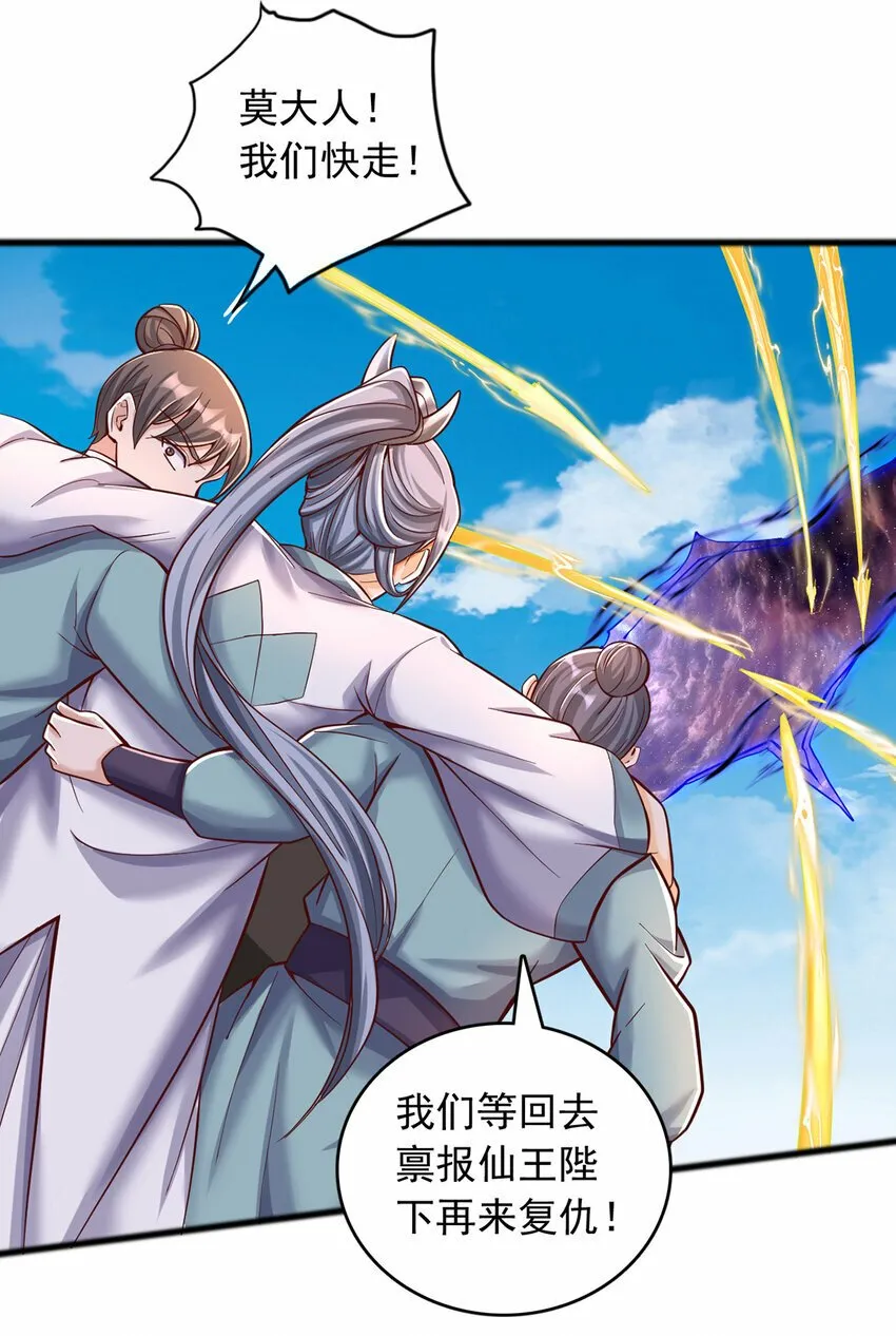 第85话 一往无前的剑意 第28页