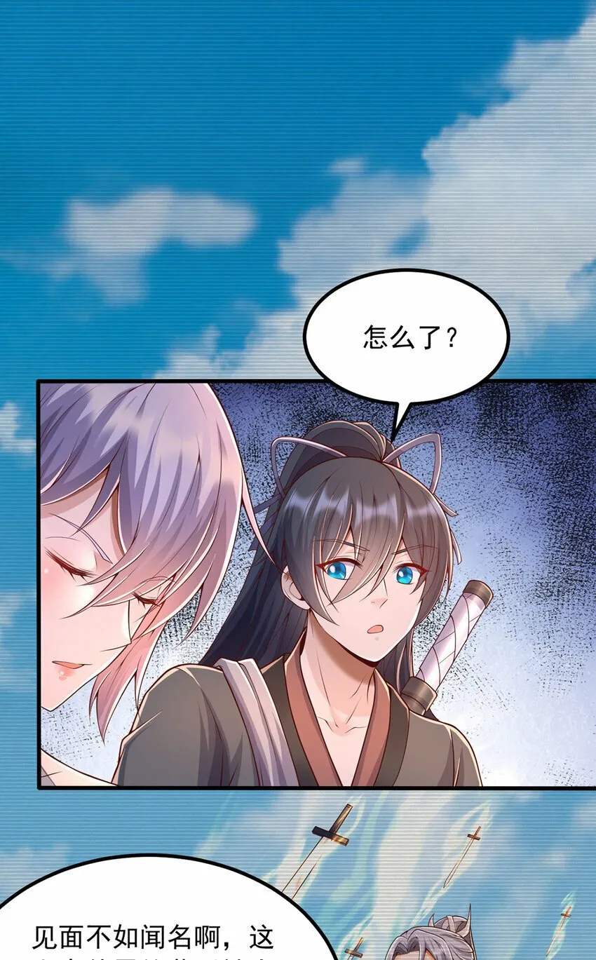 第85话 一往无前的剑意 第32页
