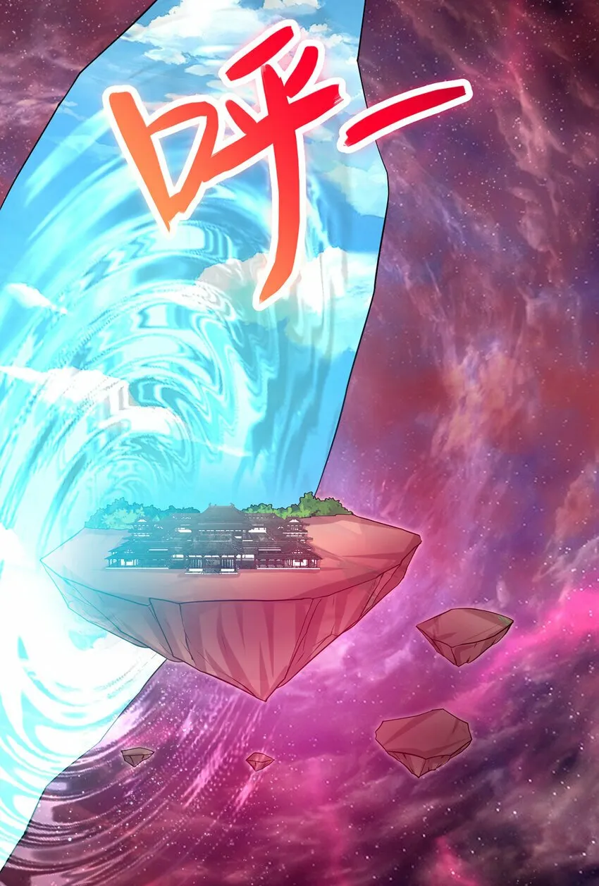 第86话 斩妖除魔，吾辈之责 第32页
