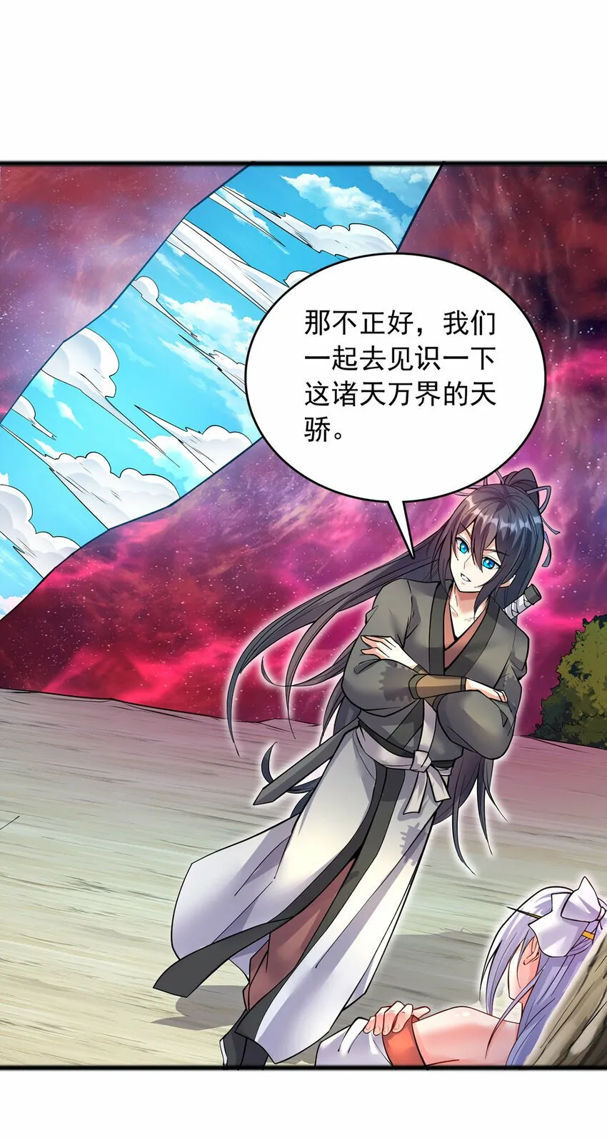 第87话 出发，仙魔战场！ 第4页