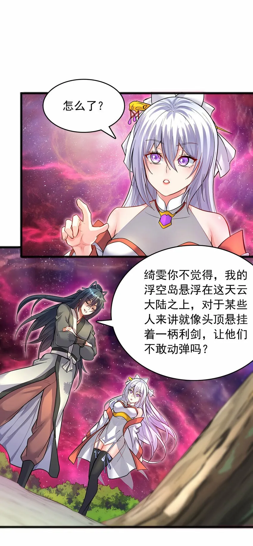 第87话 出发，仙魔战场！ 第5页