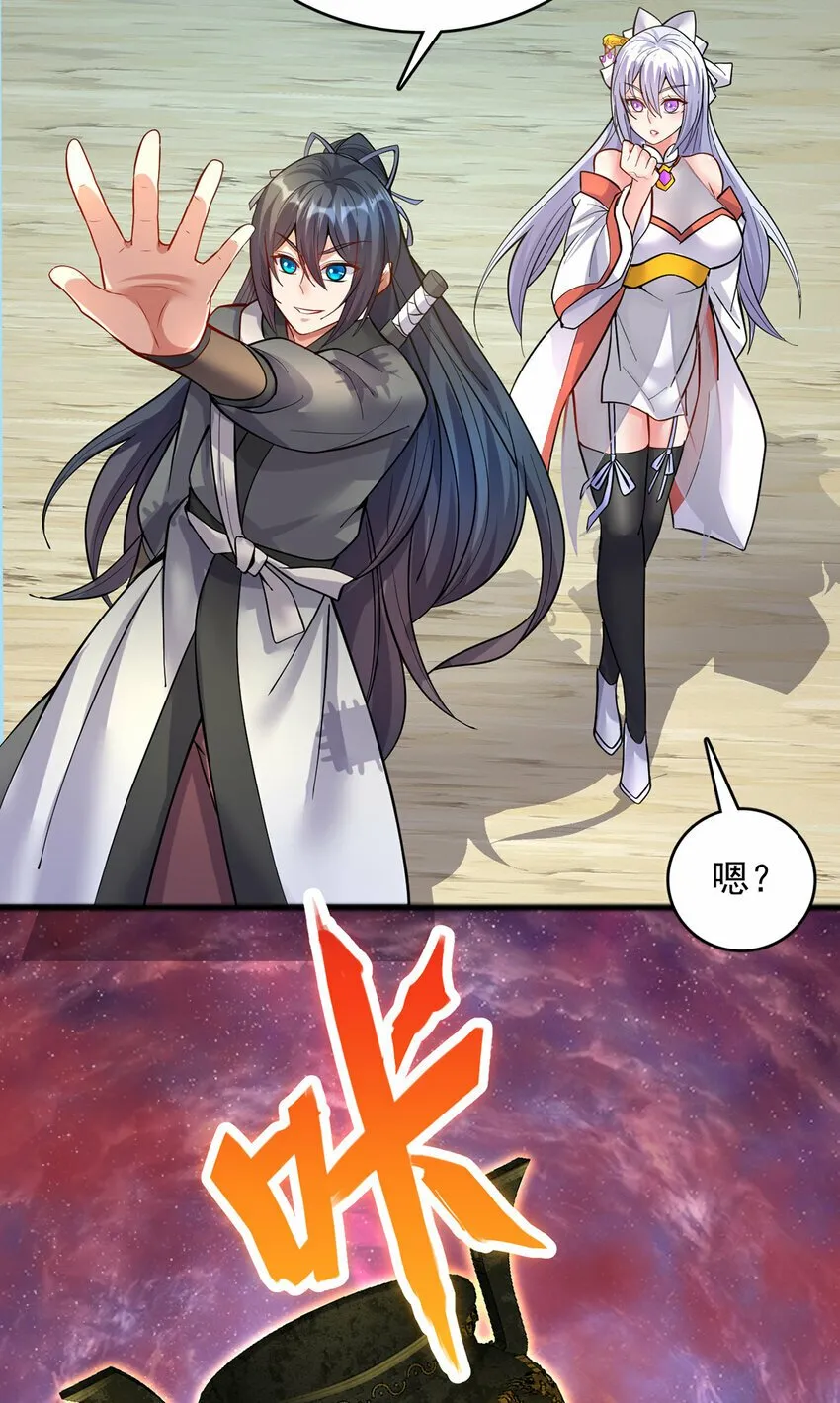 第87话 出发，仙魔战场！ 第7页