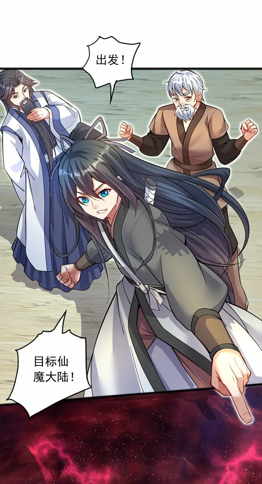 第87话 出发，仙魔战场！ 第14页
