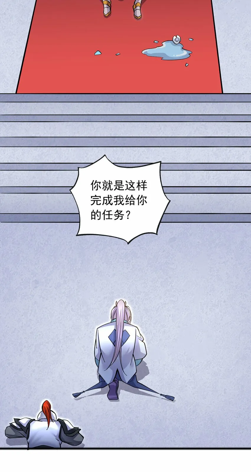 第87话 出发，仙魔战场！ 第17页