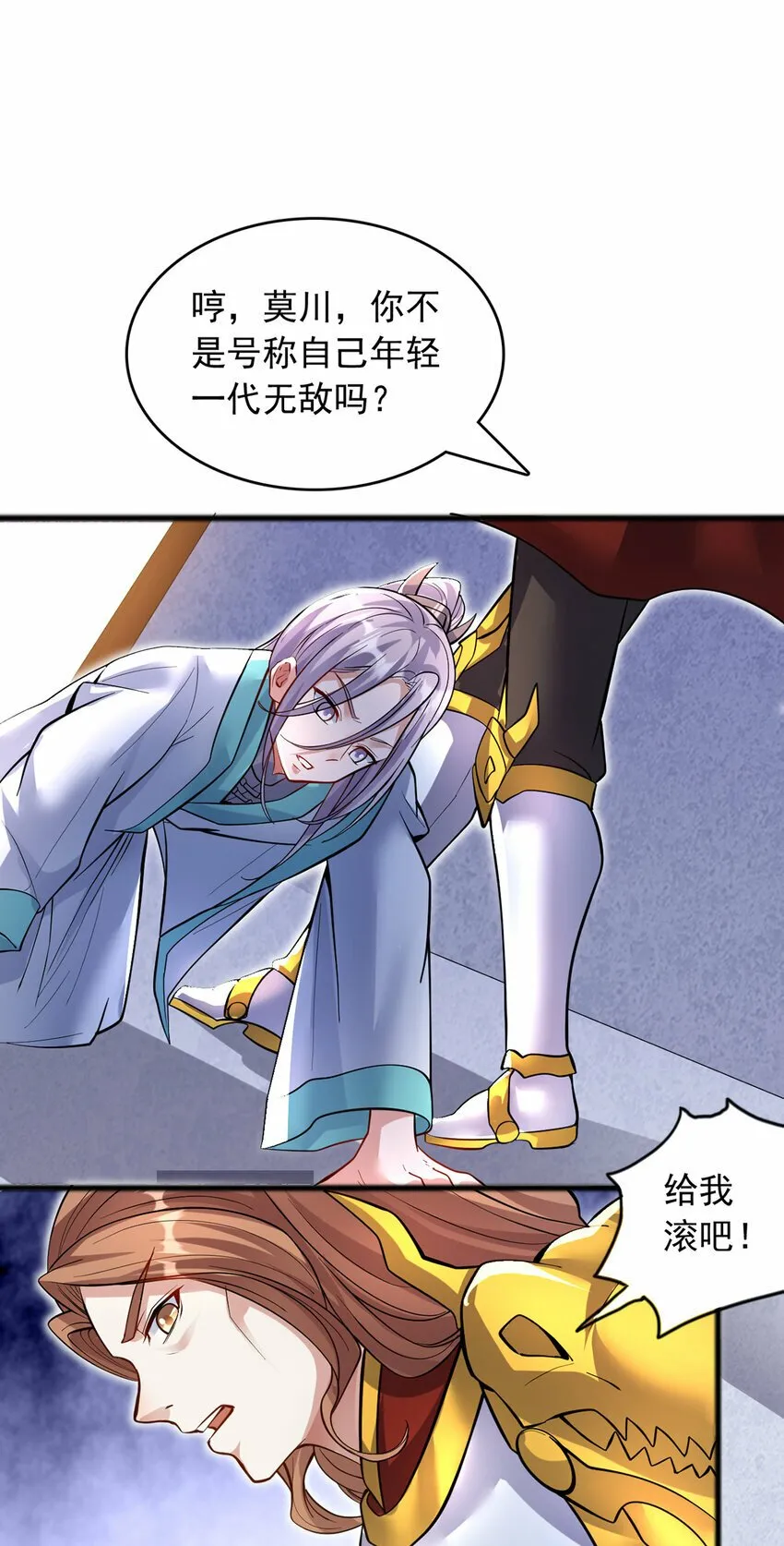 第87话 出发，仙魔战场！ 第20页