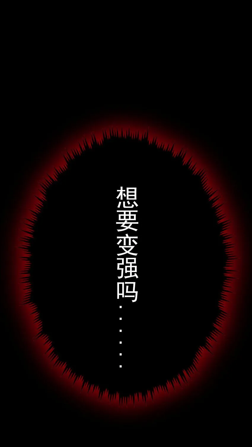 第87话 出发，仙魔战场！ 第23页