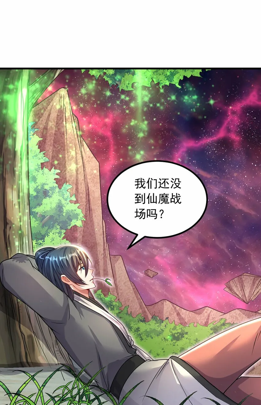 第87话 出发，仙魔战场！ 第26页