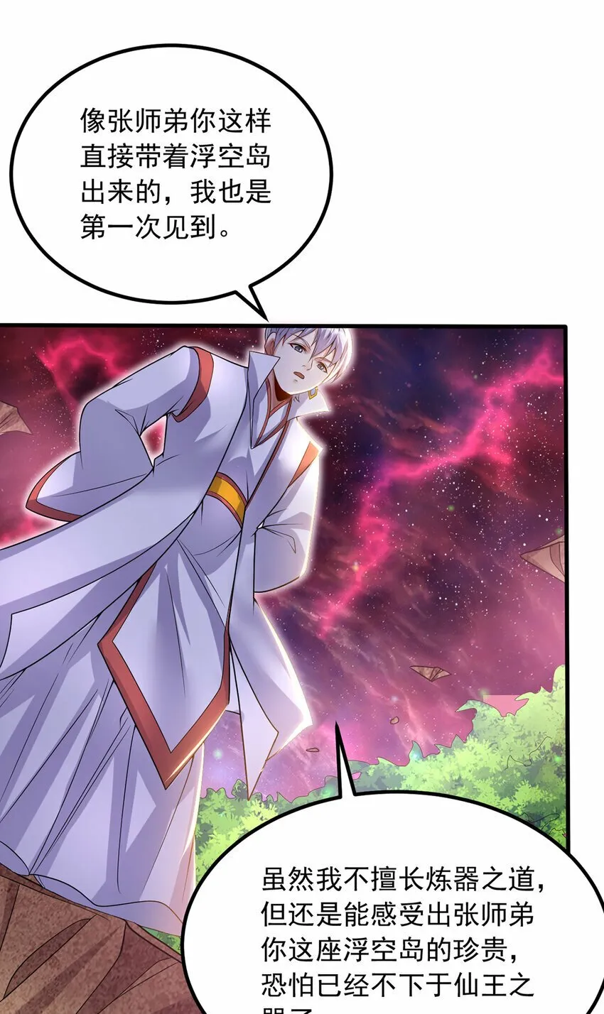 第87话 出发，仙魔战场！ 第29页