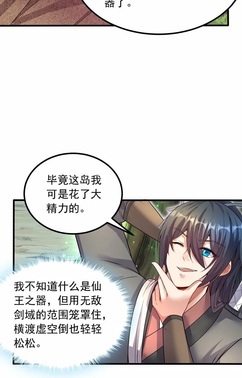 第87话 出发，仙魔战场！ 第30页